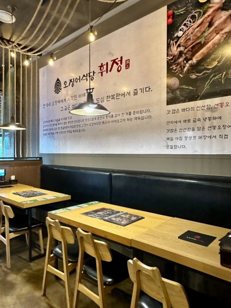 오징어식당 휘정 서현점 사진 4