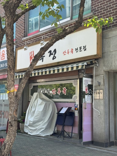 옥정 사진 6