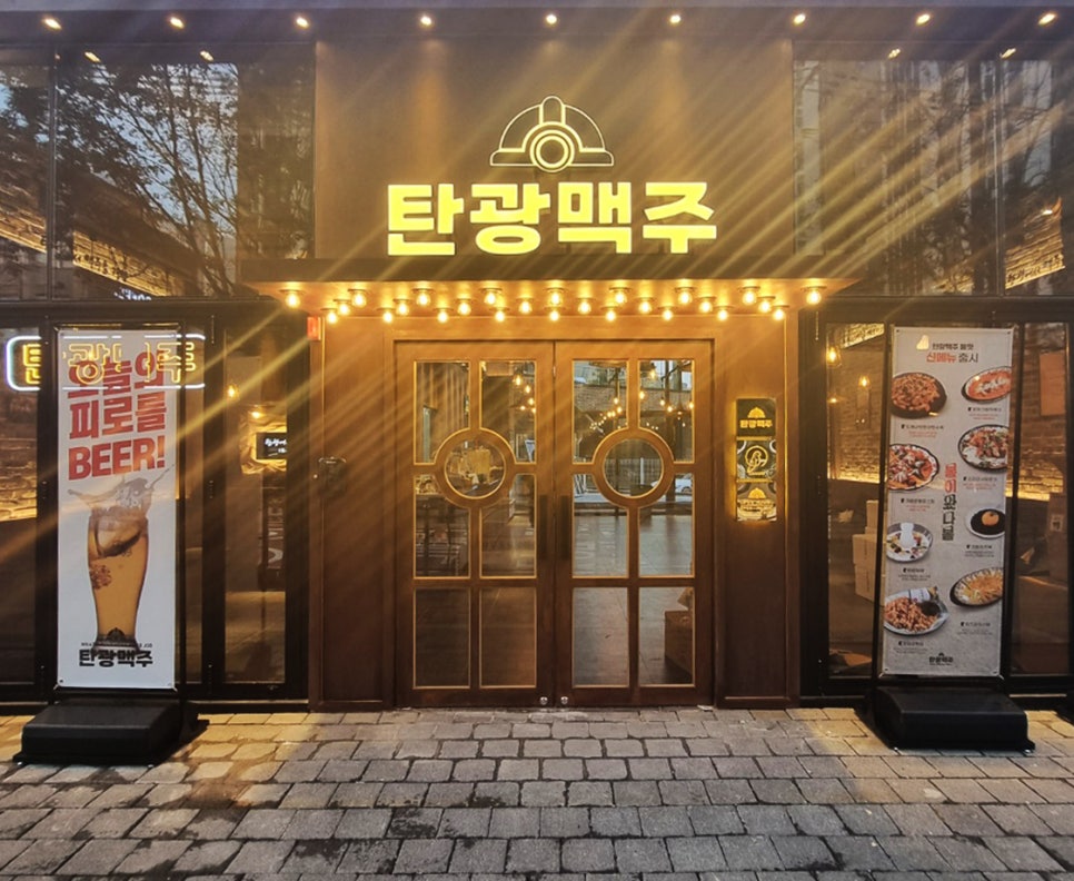 탄광맥주 구로디지털단지점 사진 6