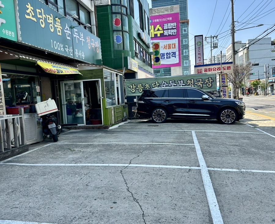 초당명품순두부 사진 5