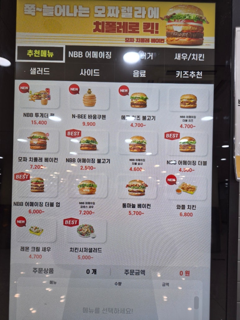 노브랜드버거 동국대점 사진 6