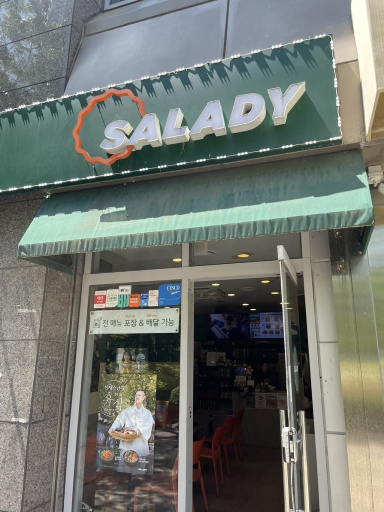 샐러디 잠실스타파크점 사진 2