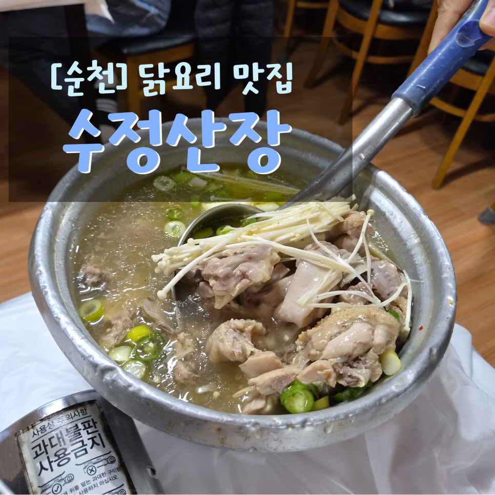 수정산장 사진 3