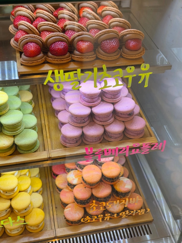두번째마카롱 사진 4