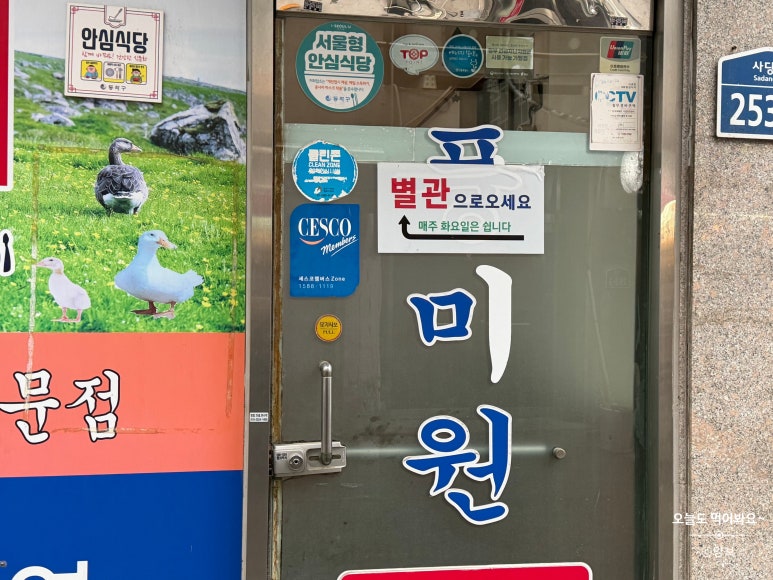 풍미원 사진 2