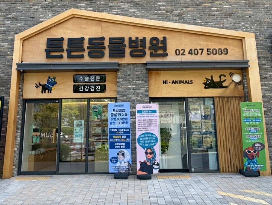 강아지 결석 수술 비용 및 후기: 위례 튼튼동물병원 — 사진 19