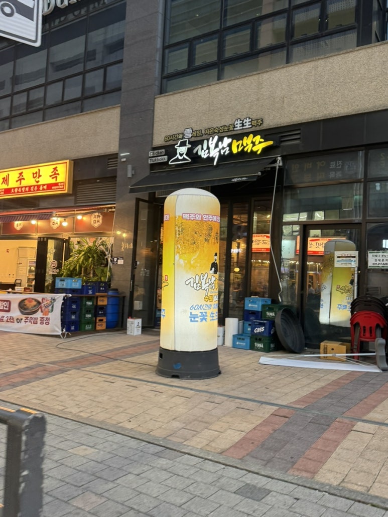 김복남맥주 수원광교점 사진 5