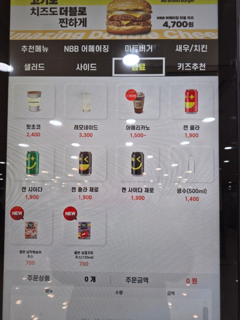 노브랜드버거 동국대점 사진 5