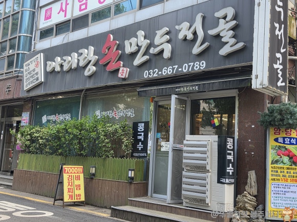 아리랑손만두전골 사진 6