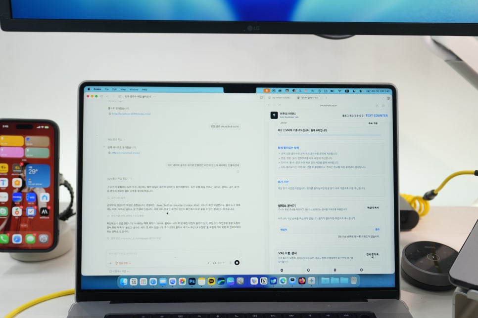 네이버 글자수 세기, 블로거가 만든 블로그 원고 분량 확인과 반복 키워드 체크 이미지 8