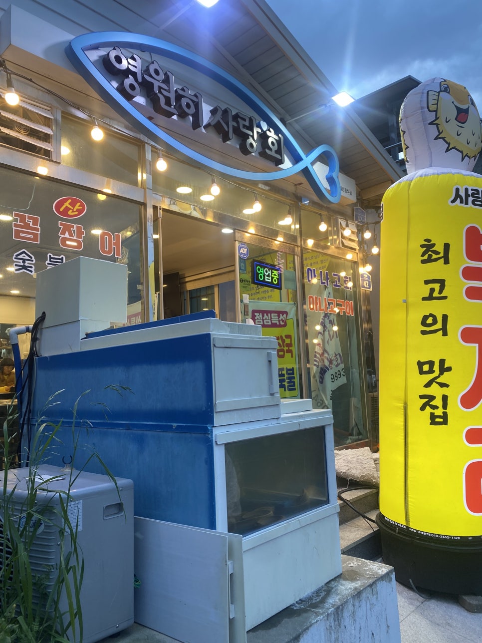 영원히사랑회 사진 7