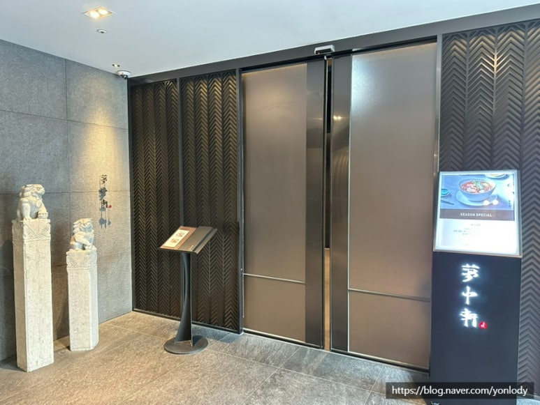 몽중헌 강남점 사진 5