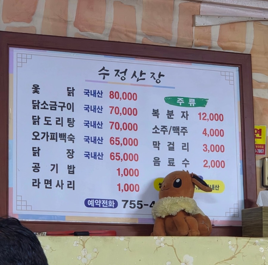 수정산장 사진 2