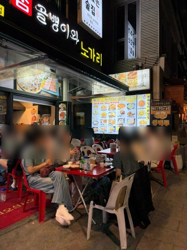 프리모펍 을지로골뱅이 대표 사진