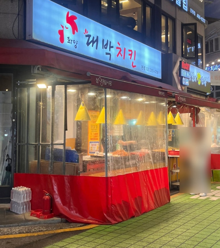대박치킨 본점 사진 6