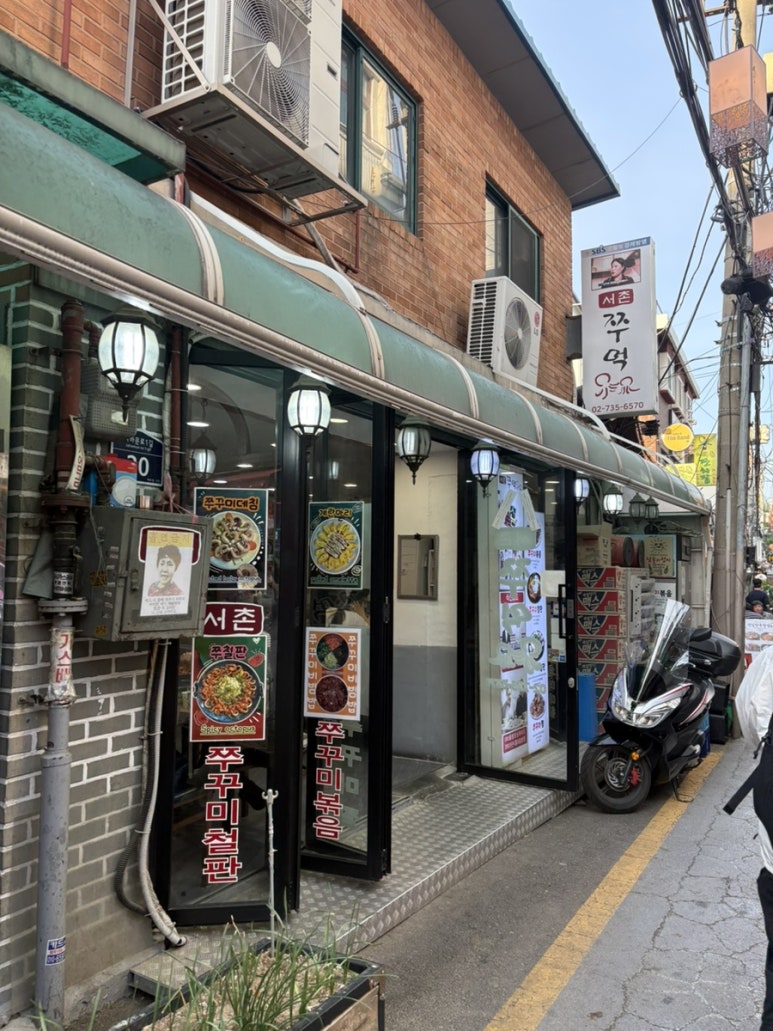 쭈먹 대표 사진
