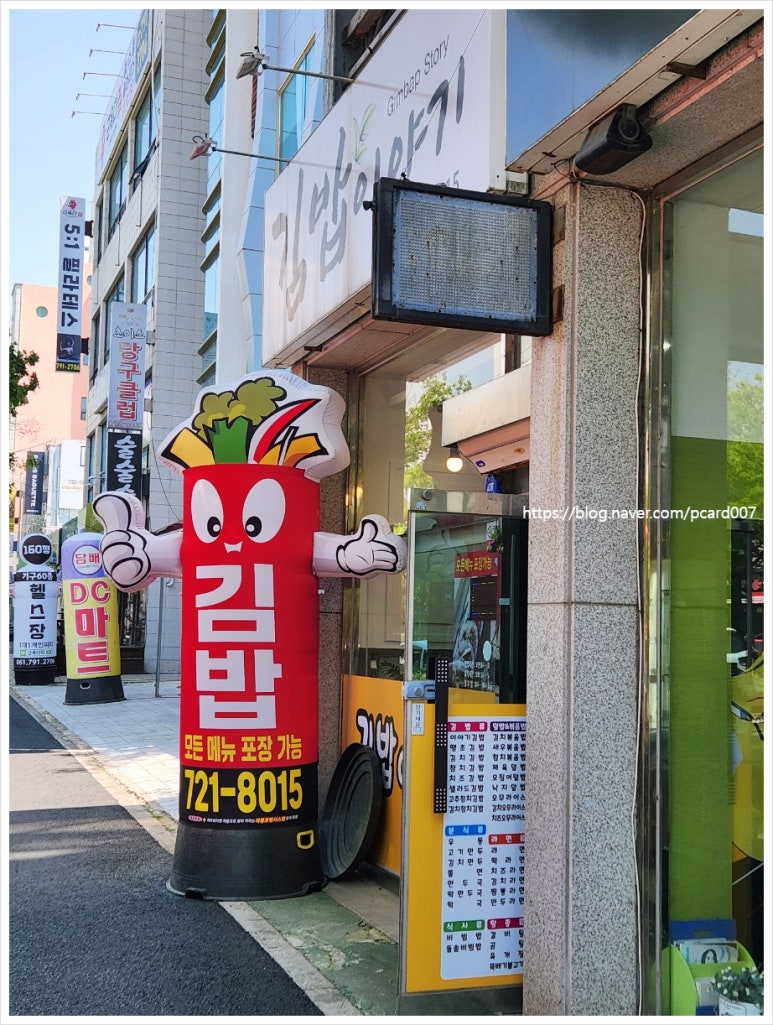김밥이야기 사진 4