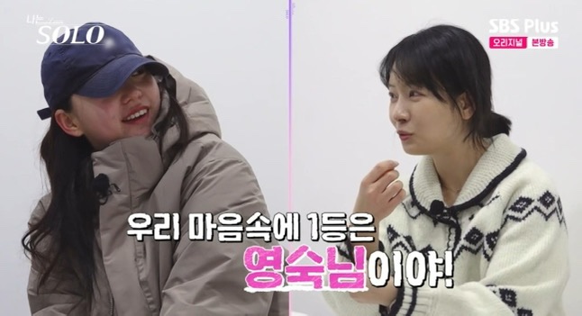 나도 한번 오열해? 31기 영숙 옥순 순자 뒷담화 논란 예상보다 파장이 크다 이미지 5