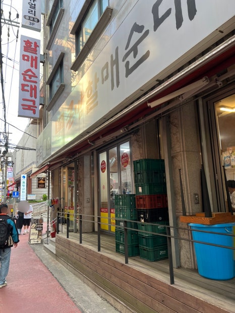 큰맘할매순대국 낙원동점 사진 3