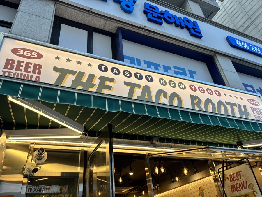 더타코부스 서울 한티역점 대표 사진