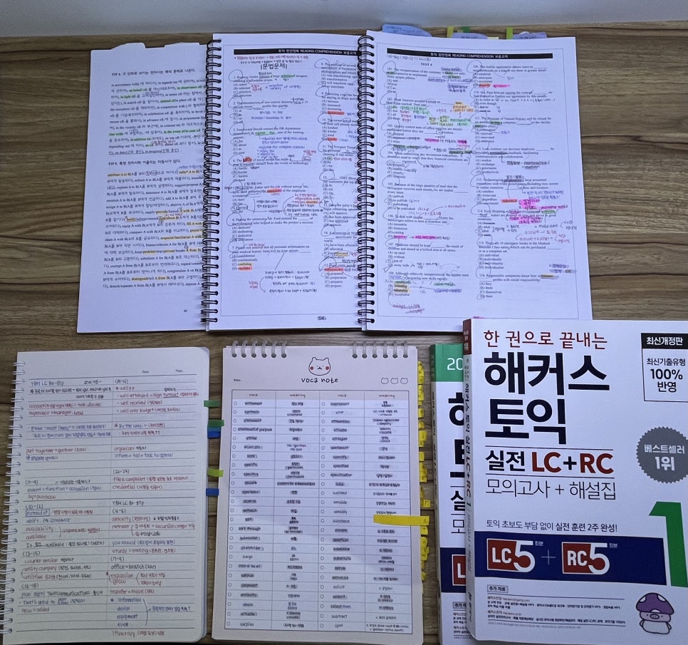 강서 토익 학원 3개월 완성 후기: 목표 점수 달성 및 취업 성공 — 사진 5