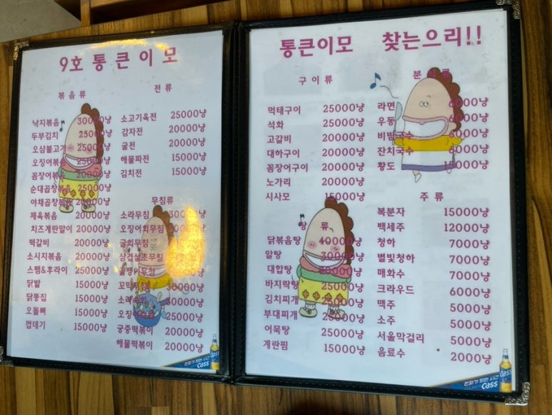 통큰이모 사진 4