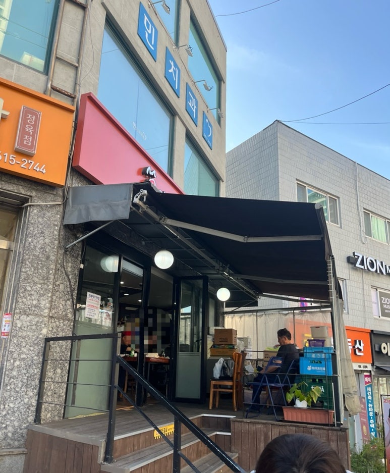 오가네돼지국밥 광명철산점 사진 5