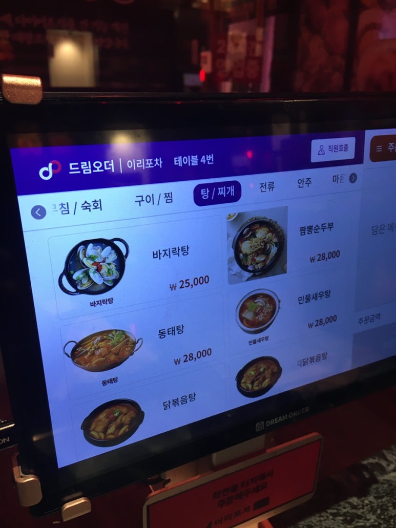 이리포차 사진 6