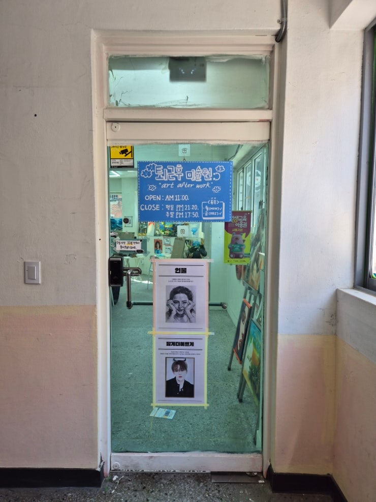 잠실 성인 취미 미술, 퇴근 후 유화 클래스 후기 — 사진 3