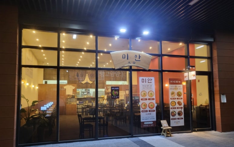 미안 가산직영점 사진 2