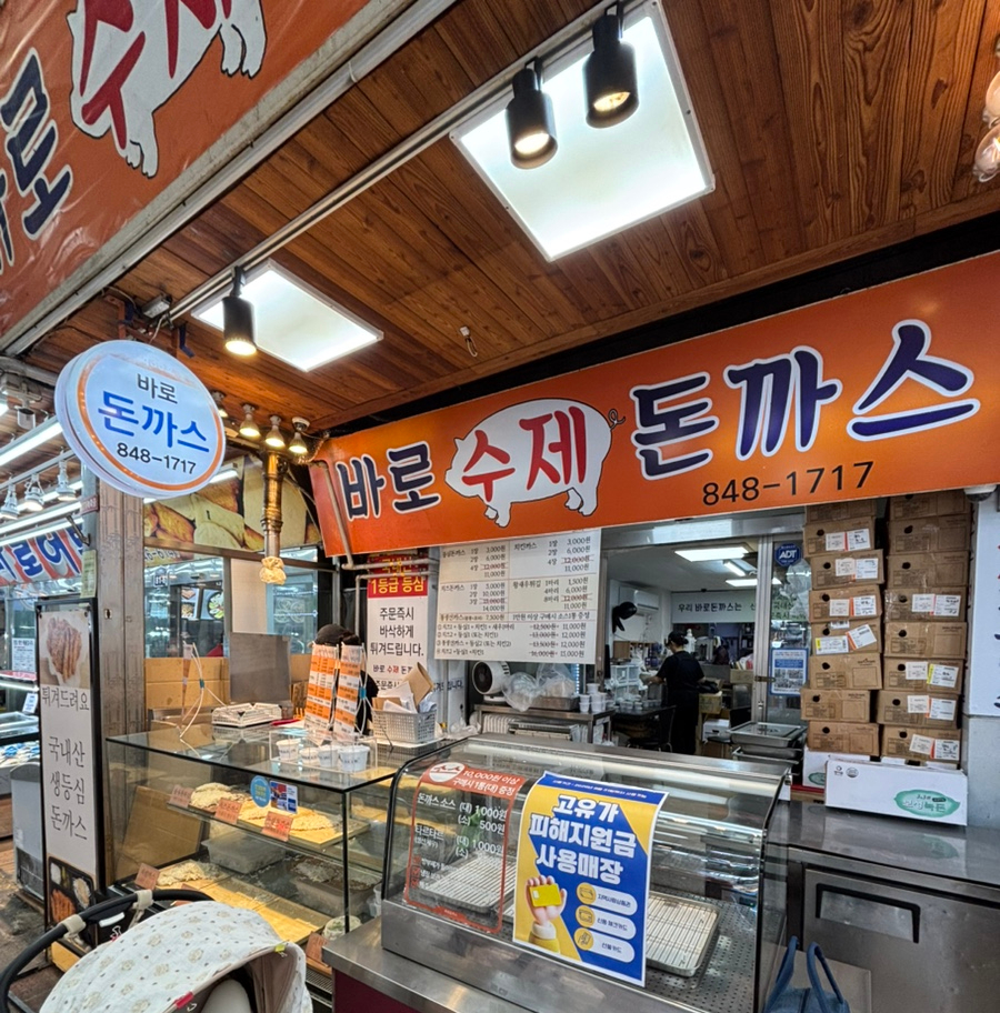 바로돈까스 사진 5
