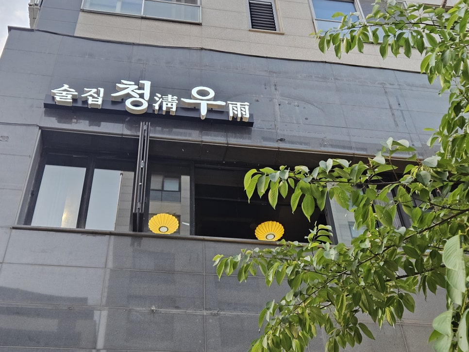 청우 사진 8