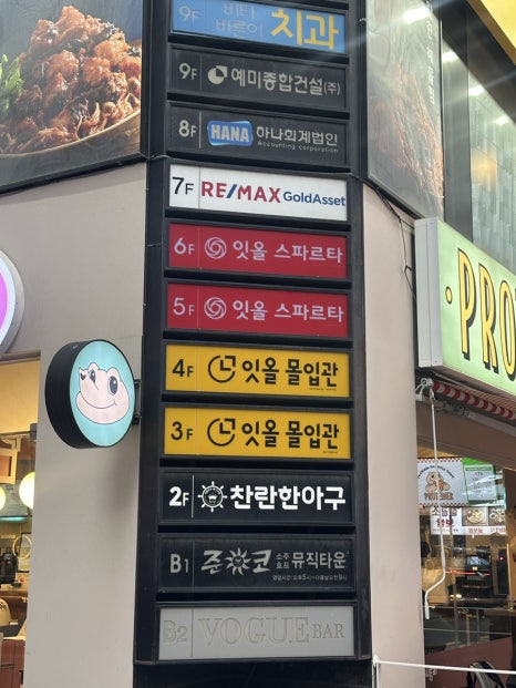 찬란한아구 강남본점 사진 8