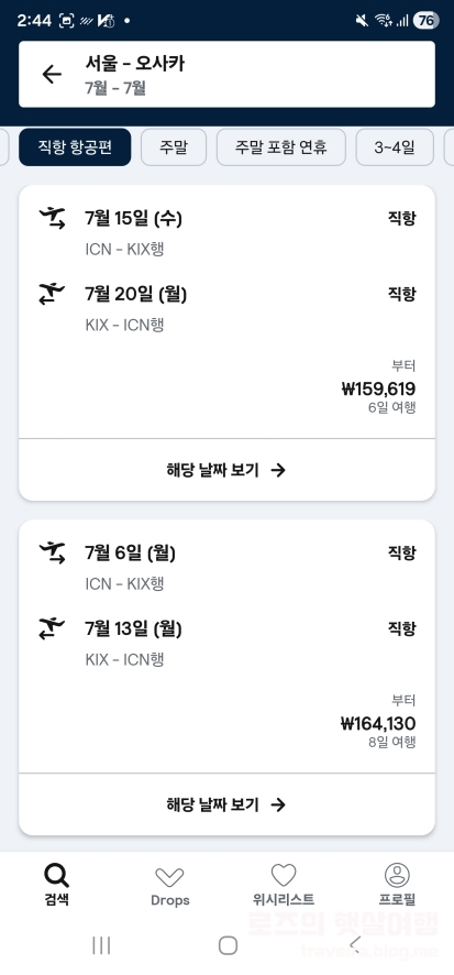오사카 교토 2박 3일 추천 일정: 항공권, 호텔, 맛집 총정리 — 사진 8