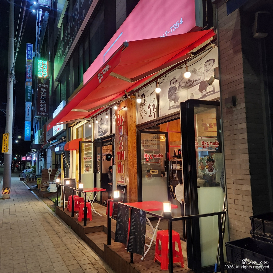 밤도깨비한식주점 사진 4
