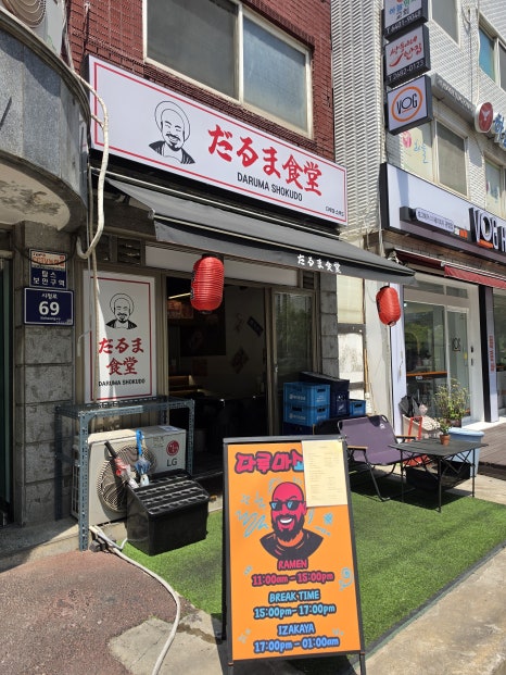 다루마쇼쿠도 사진 7