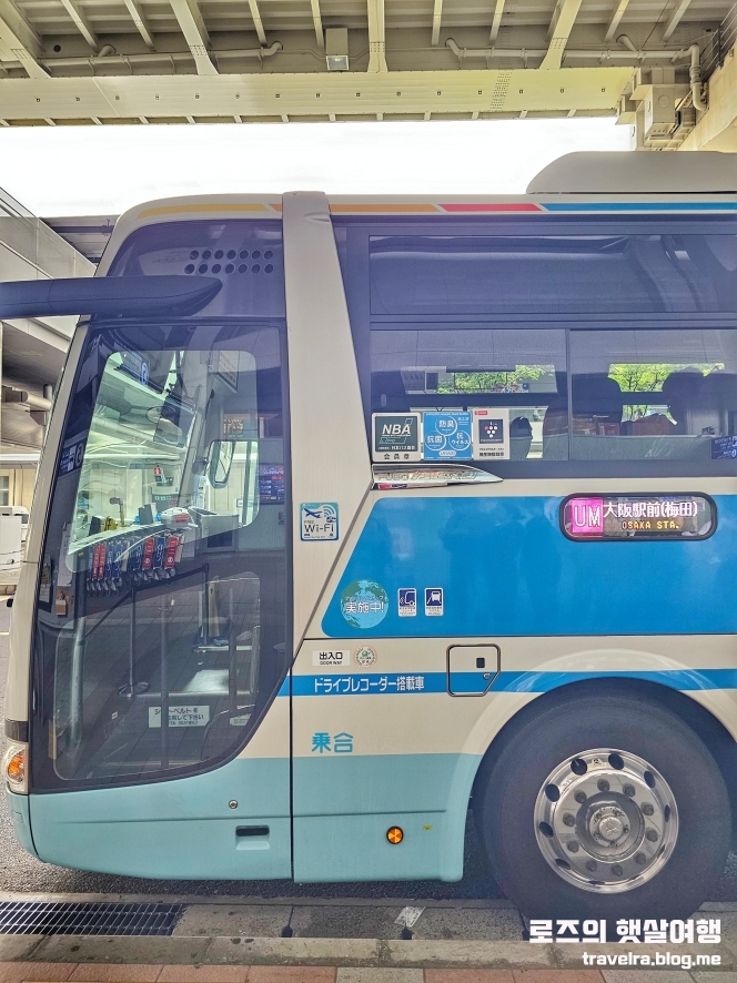 오사카 교토 2박 3일 추천 일정: 항공권, 호텔, 맛집 총정리 — 사진 11