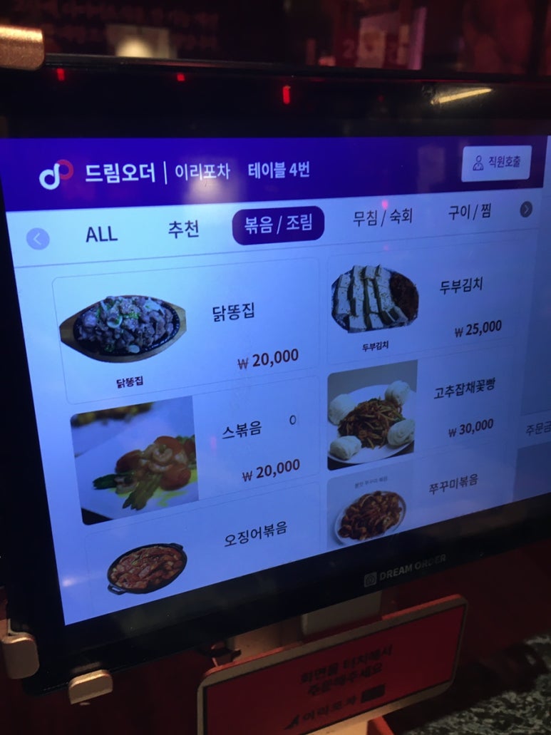 이리포차 사진 7