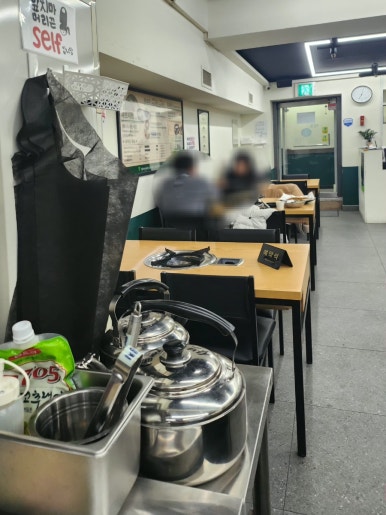 청도미나리식당 신논현점 사진 6
