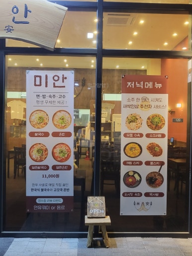 미안 가산직영점 사진 5