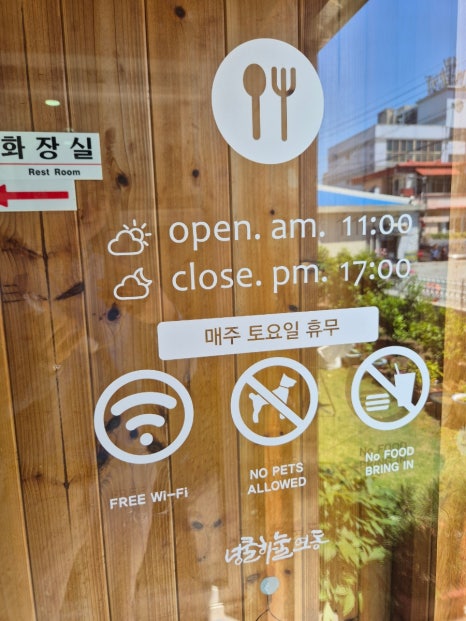 넝쿨하눌연동 사진 7