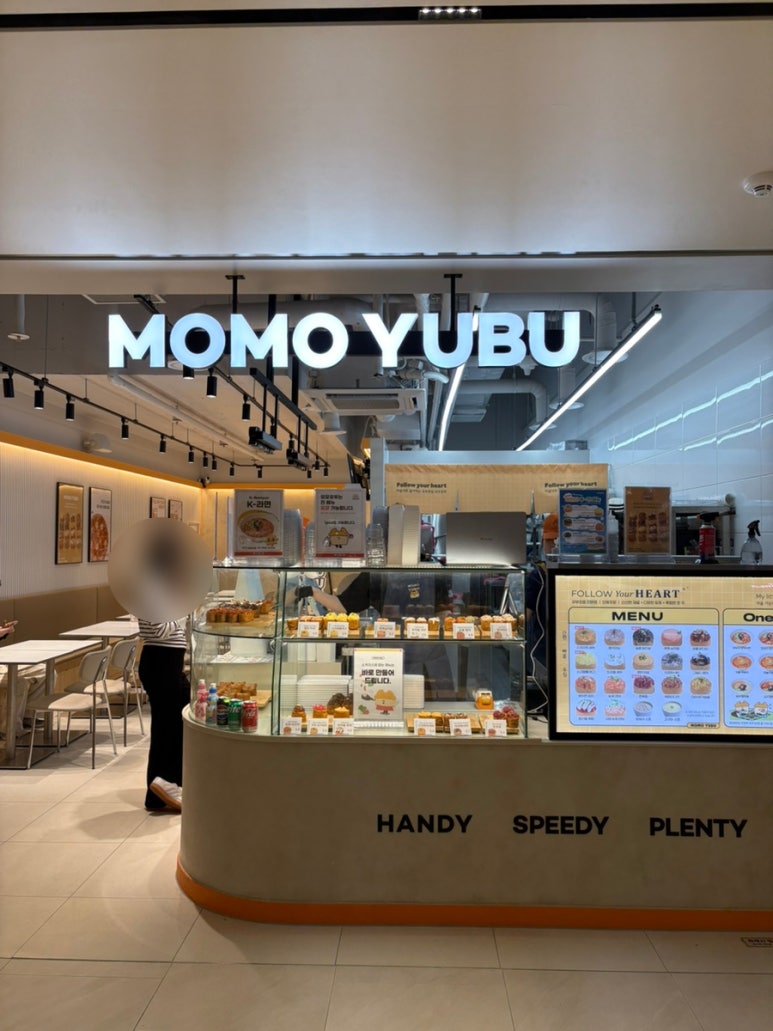 모모유부 원그로브몰점 사진 4