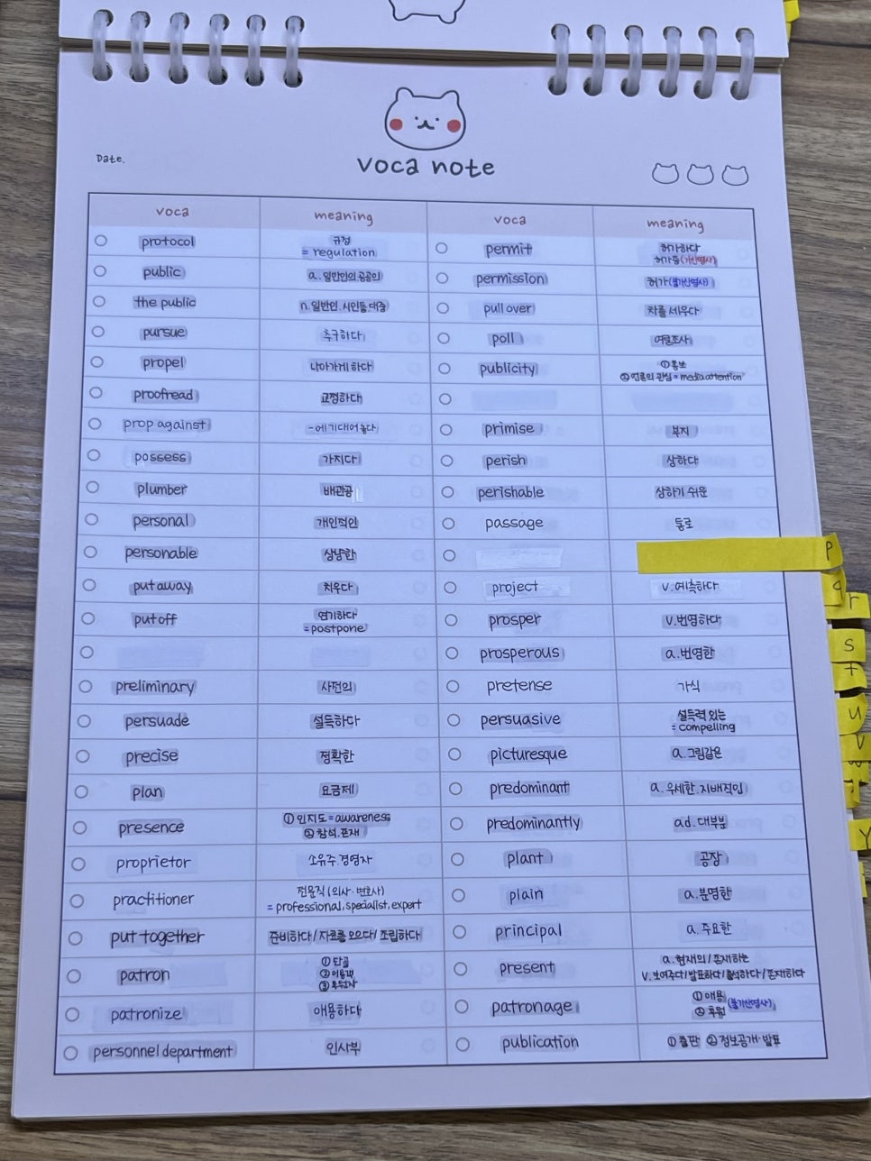 강서 토익 학원 3개월 완성 후기: 목표 점수 달성 및 취업 성공 — 사진 4