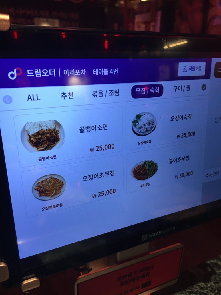 이리포차 사진 4