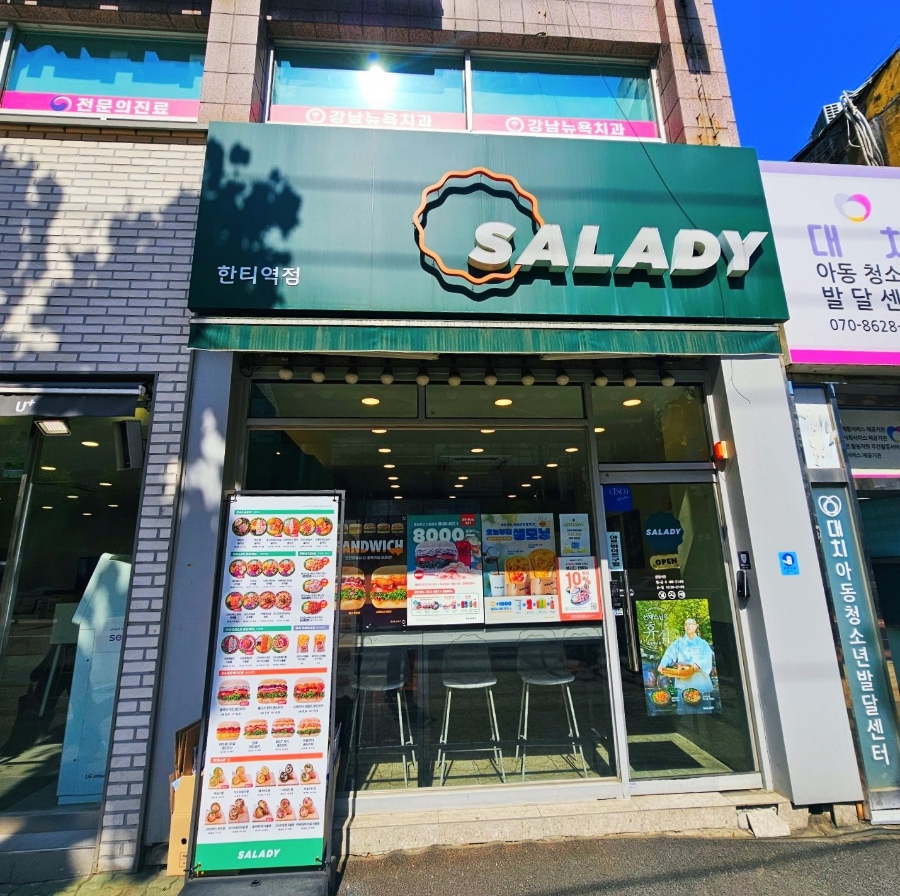 샐러디 한티역점 사진 7