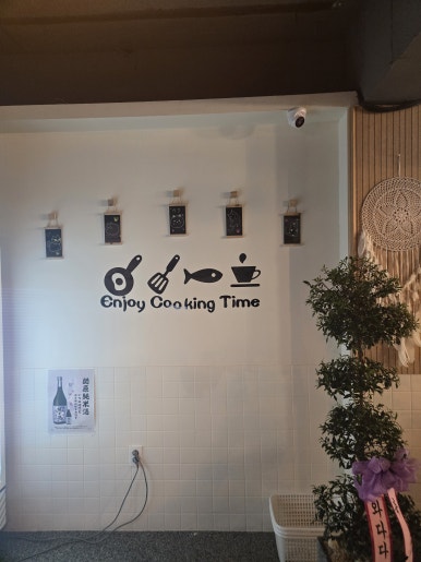 카쿠테라스 사진 3