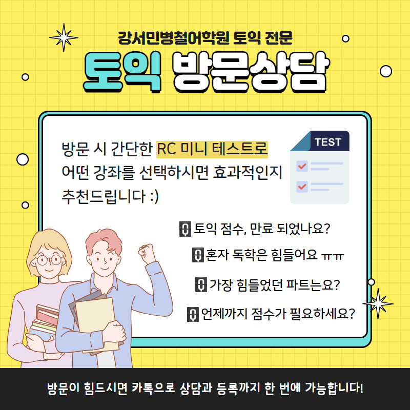 강서 토익 학원 3개월 완성 후기: 목표 점수 달성 및 취업 성공 — 사진 9