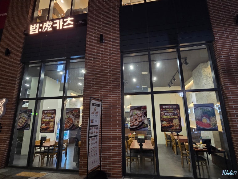 범카츠 건대역점 사진 6