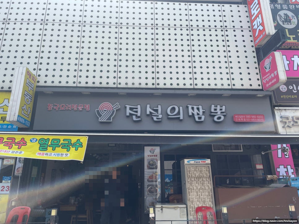 전설의짬뽕 사진 4