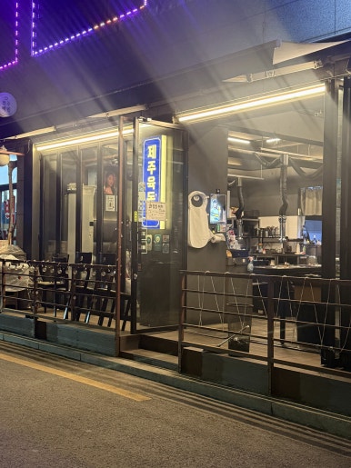 제주육돈가 장한평역점 사진 5